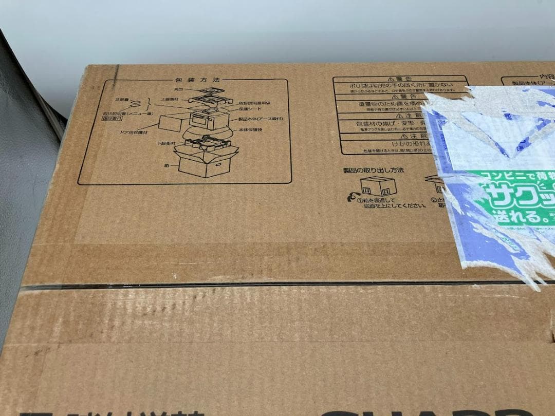 【新品未使用】SHARP オーブンレンジ RE-SS7A-W