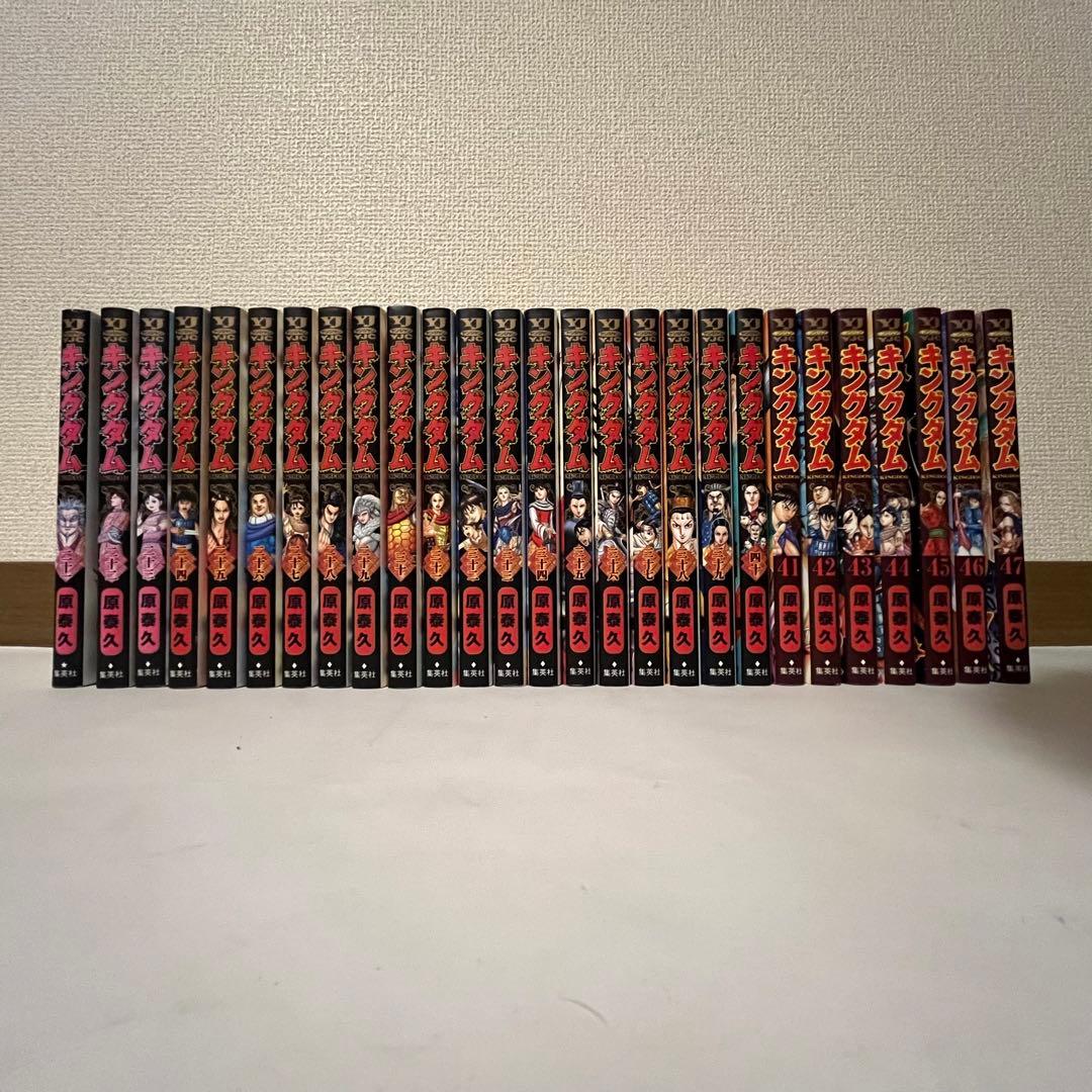 キングダム 1巻〜47巻セット