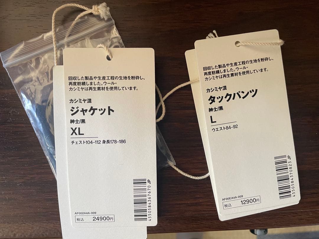 ムジラボ　MUJILABO スラックス　カシミヤ