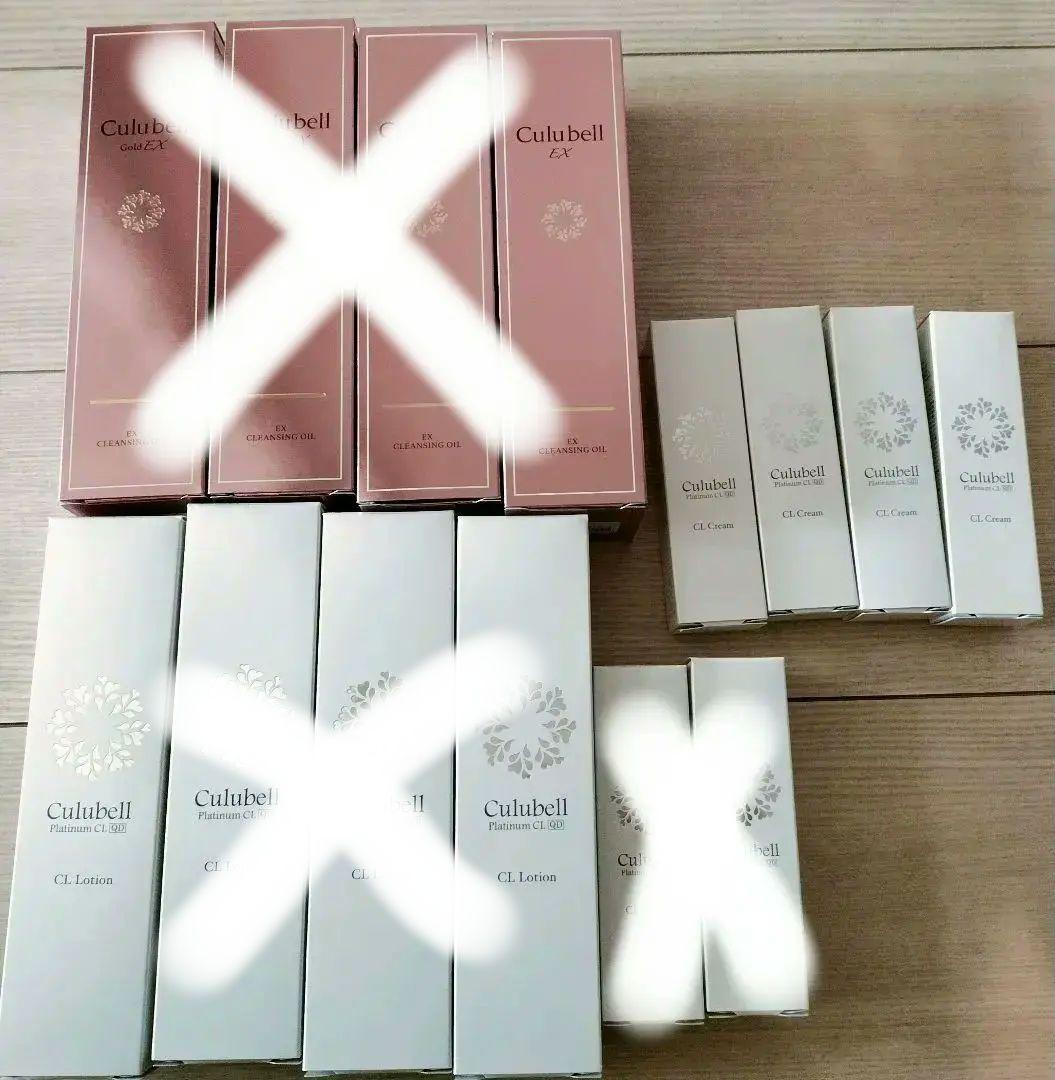 (バラ売り可) クリューベル　CL クリーム　4本セット Culubell