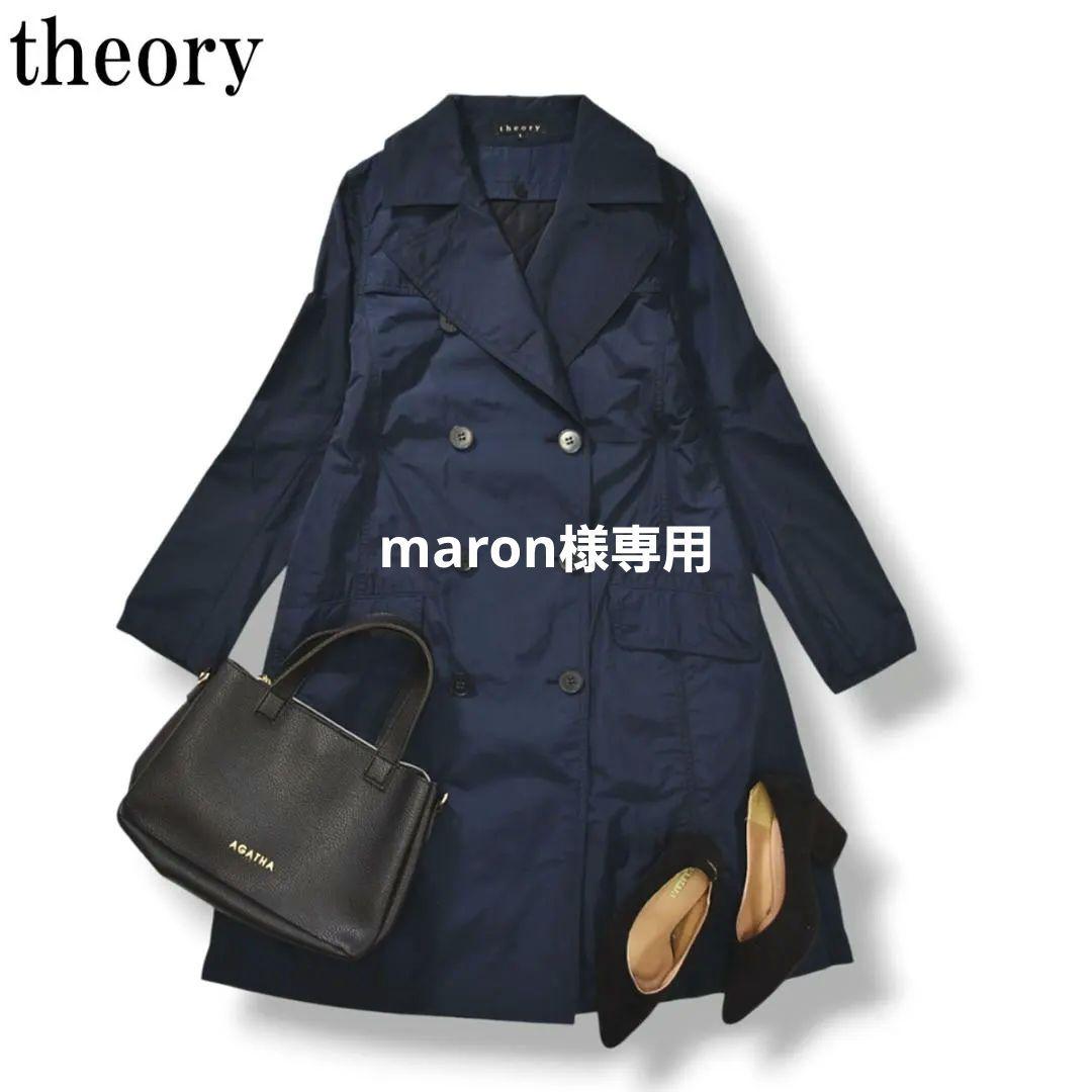 【人気】 【上質】 セオリー ライナー付き トレンチコート S ネイビー ♪