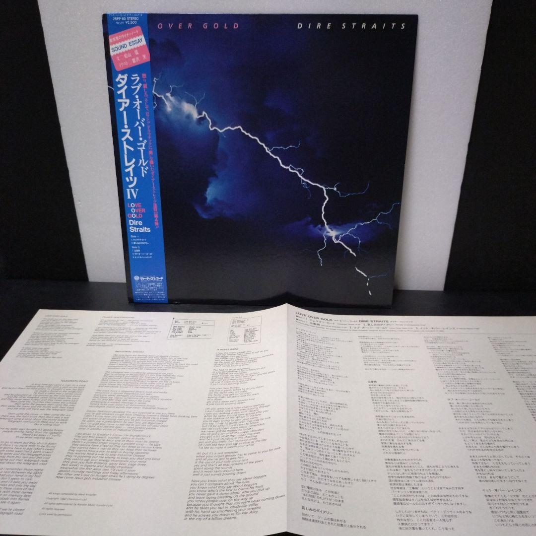 Dire Straits レコード