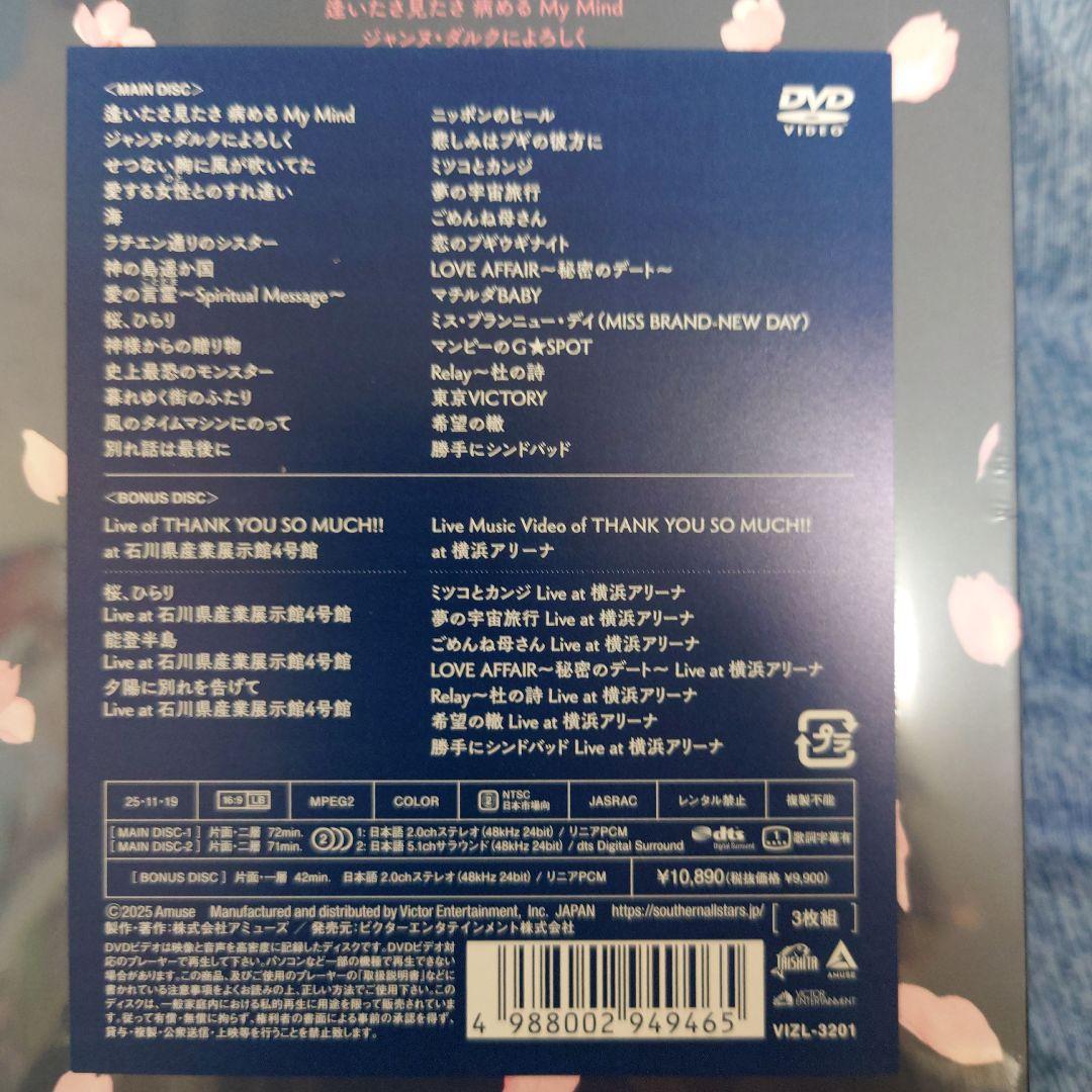 サザンオールスターズ Thankyou so much 限定盤 感謝満開BOX