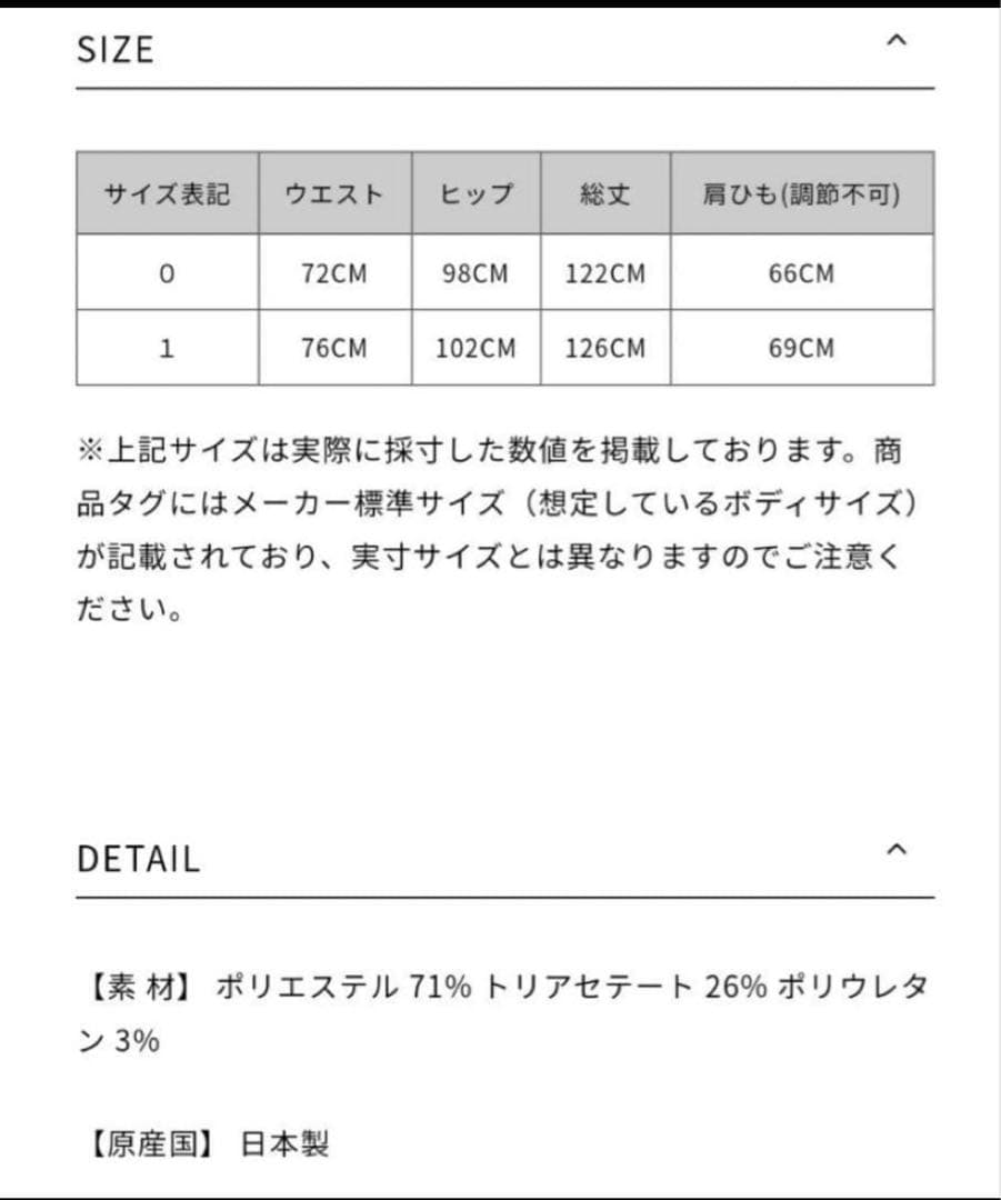 トンイ様美品 ルフィル　lephil　スキューバジャージー　 ジャンパースカート