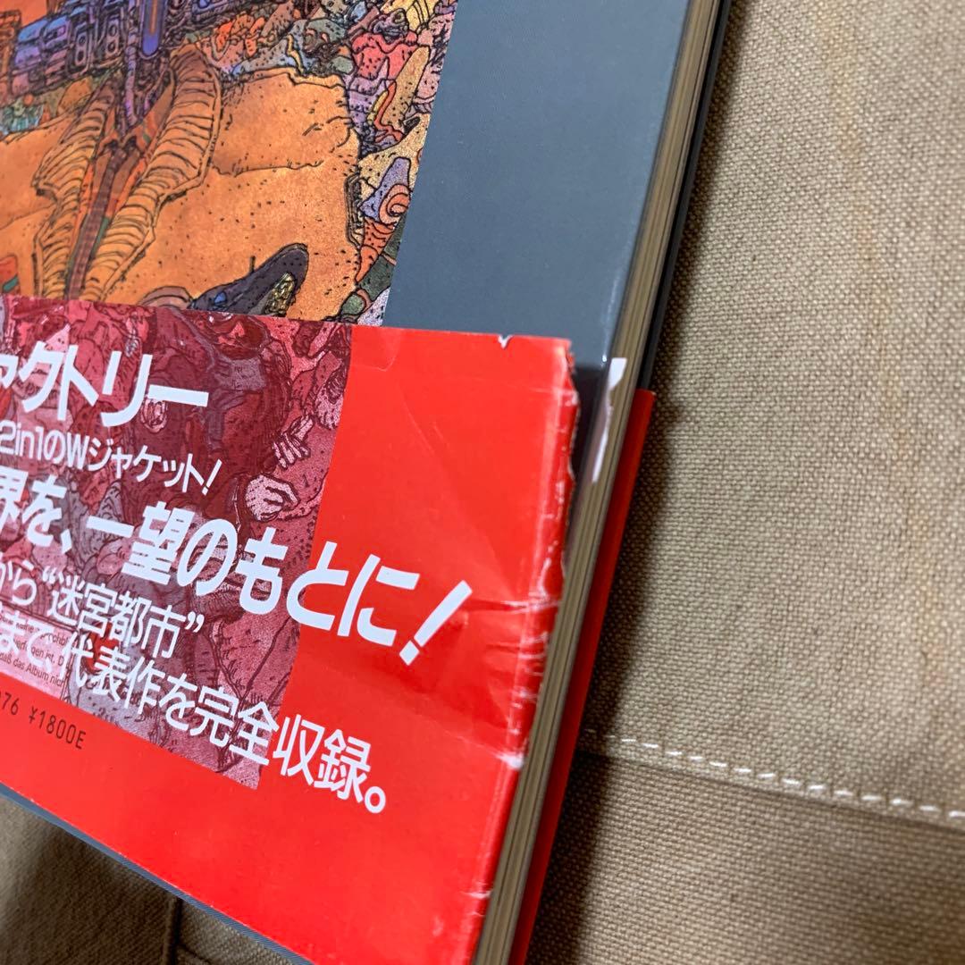 【希少！】【帯あり】Two factory: 橫山宏・小林誠の世界