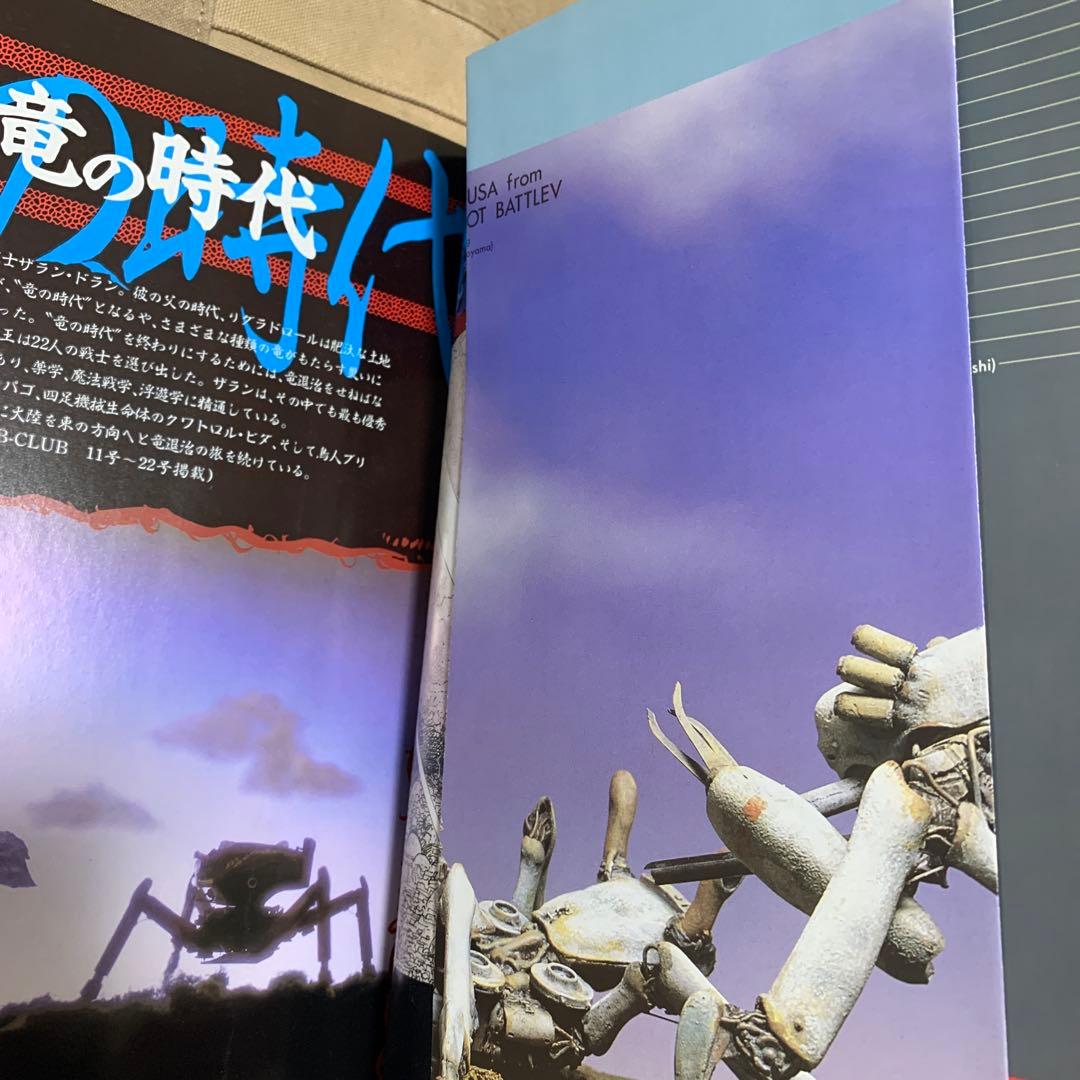 【希少！】【帯あり】Two factory: 橫山宏・小林誠の世界