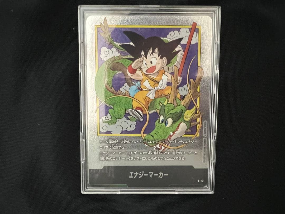 ドラゴンボールカード　フュージョンワールド　エナジーマーカー　銀枠　1巻