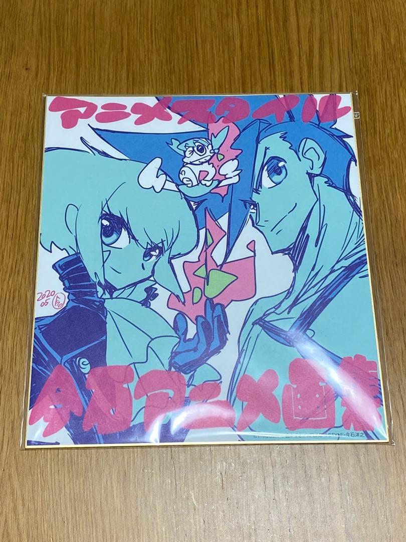 今石洋之 アニメ画集 アニメ資料集 コンテ原画編パンティ&ストッキング プロメア