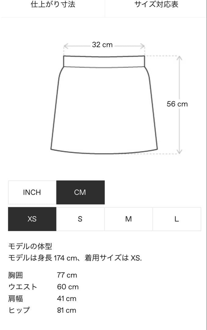 FAX COPY EXPRESS スカートブラック