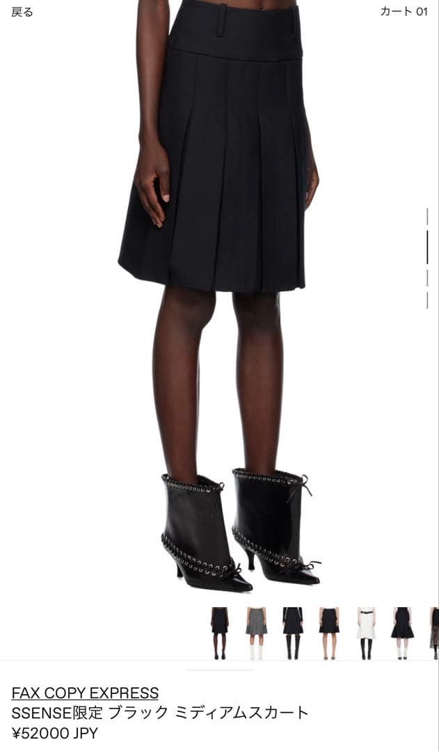 FAX COPY EXPRESS スカートブラック