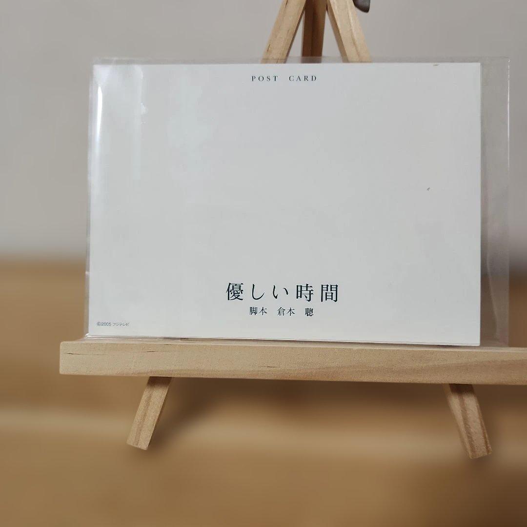 優しい時間 DVD-BOX