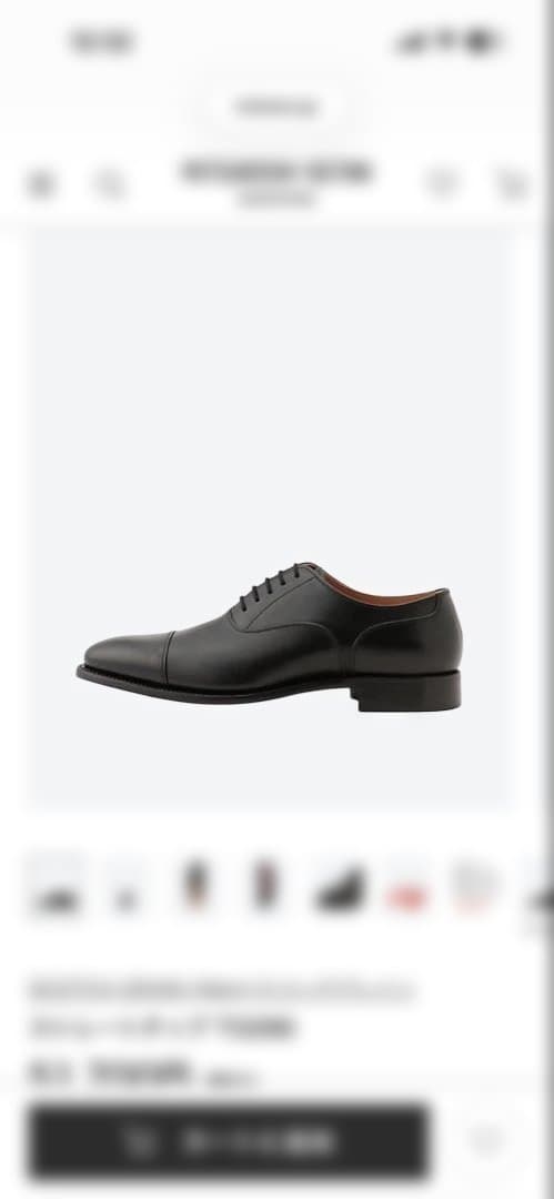 スコッチグレイン　T0286 サイズ26 (シューキーパー付）