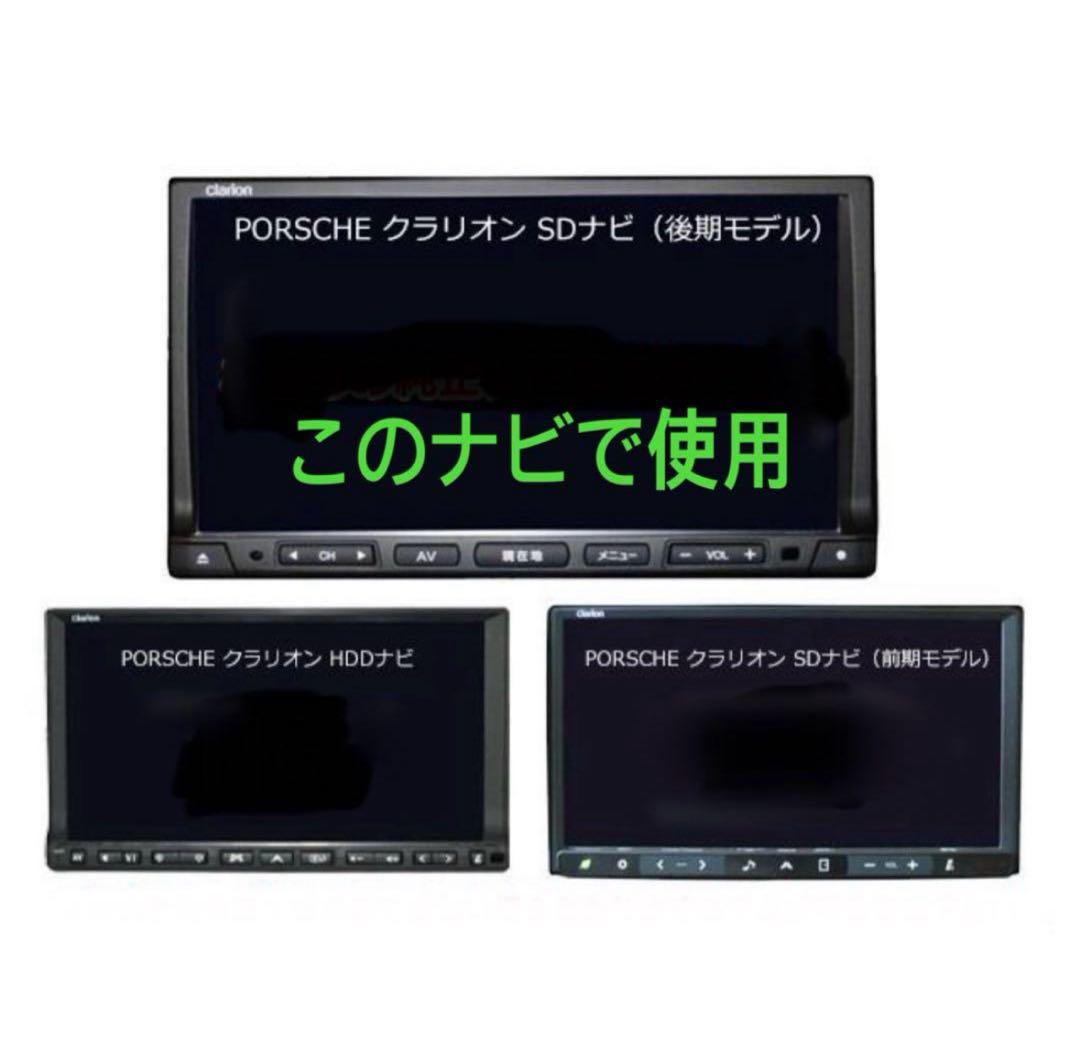 ポルシェ 911（991）ケイマン・ボクスター（981) 社外ナビ取付キット