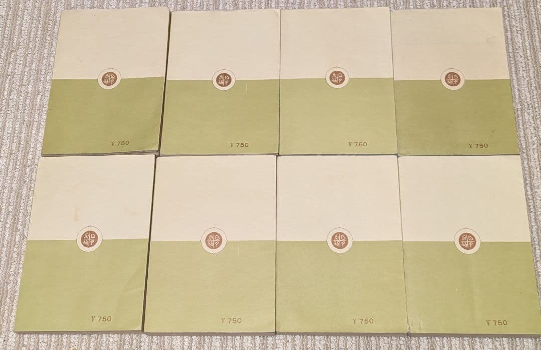 【出品再開】易学大講座 全8巻 セット　加藤大岳　絶版　希少