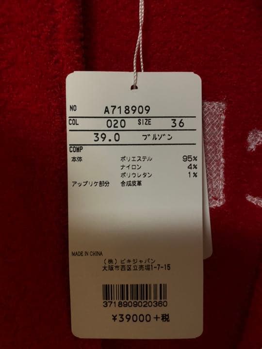 アルチビオ　ブルゾン　サイズ36