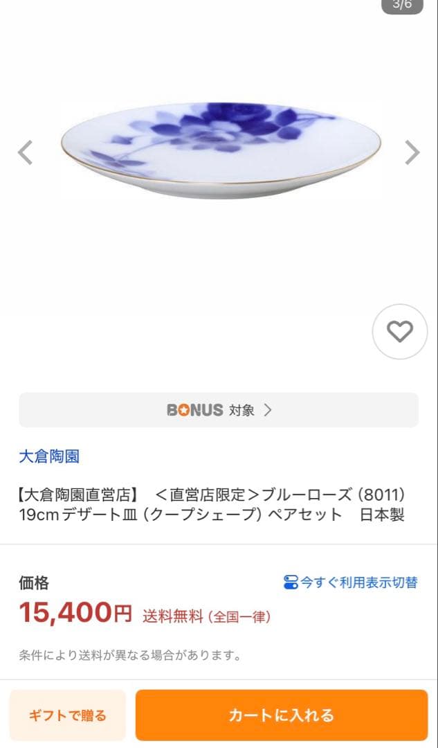 大倉陶園 デザート皿　2枚セット ブルーローズ 8011