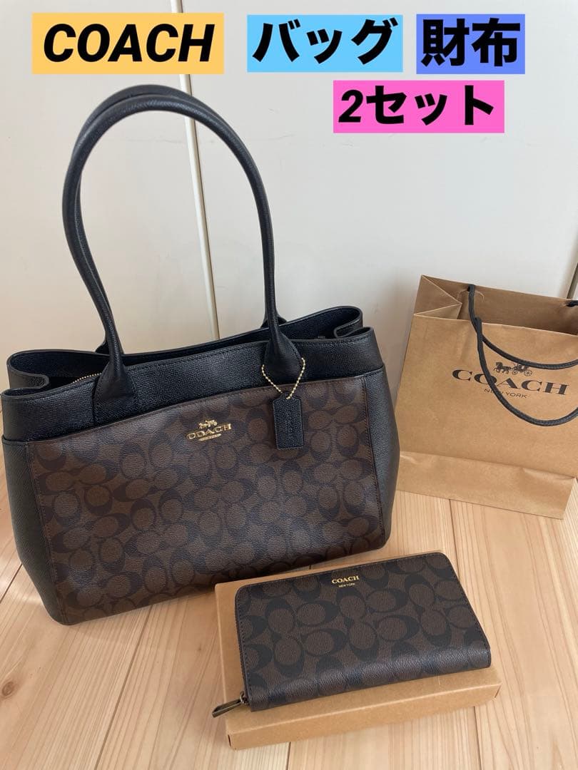 COACH レディース　ショルダー　バッグ　財布　セット　ブラウン　ブラック