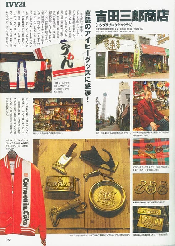 【デッドストック】吉田三郎商店真鍮ロング靴べら♪シューホーンソリッドブラス148