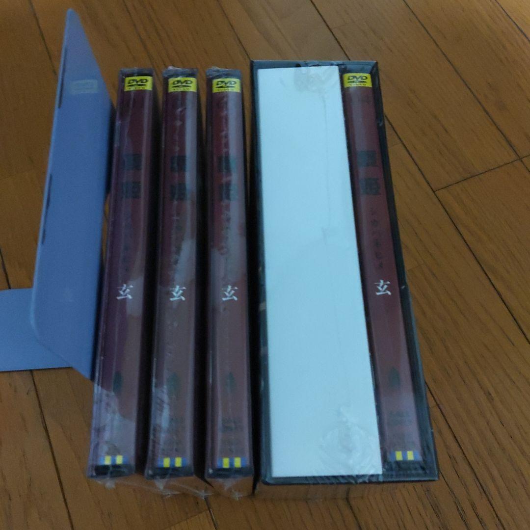 DVD 屍姫 赫 全4巻 玄 全4巻 8巻セット〈初回限定版〉新品未開封品