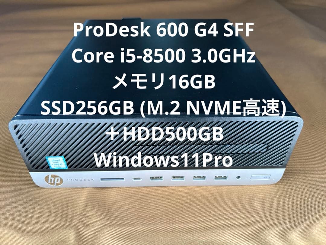 HP Prodesk 600 G4 第8世代i5 メモリ16GB SSD＋HDD