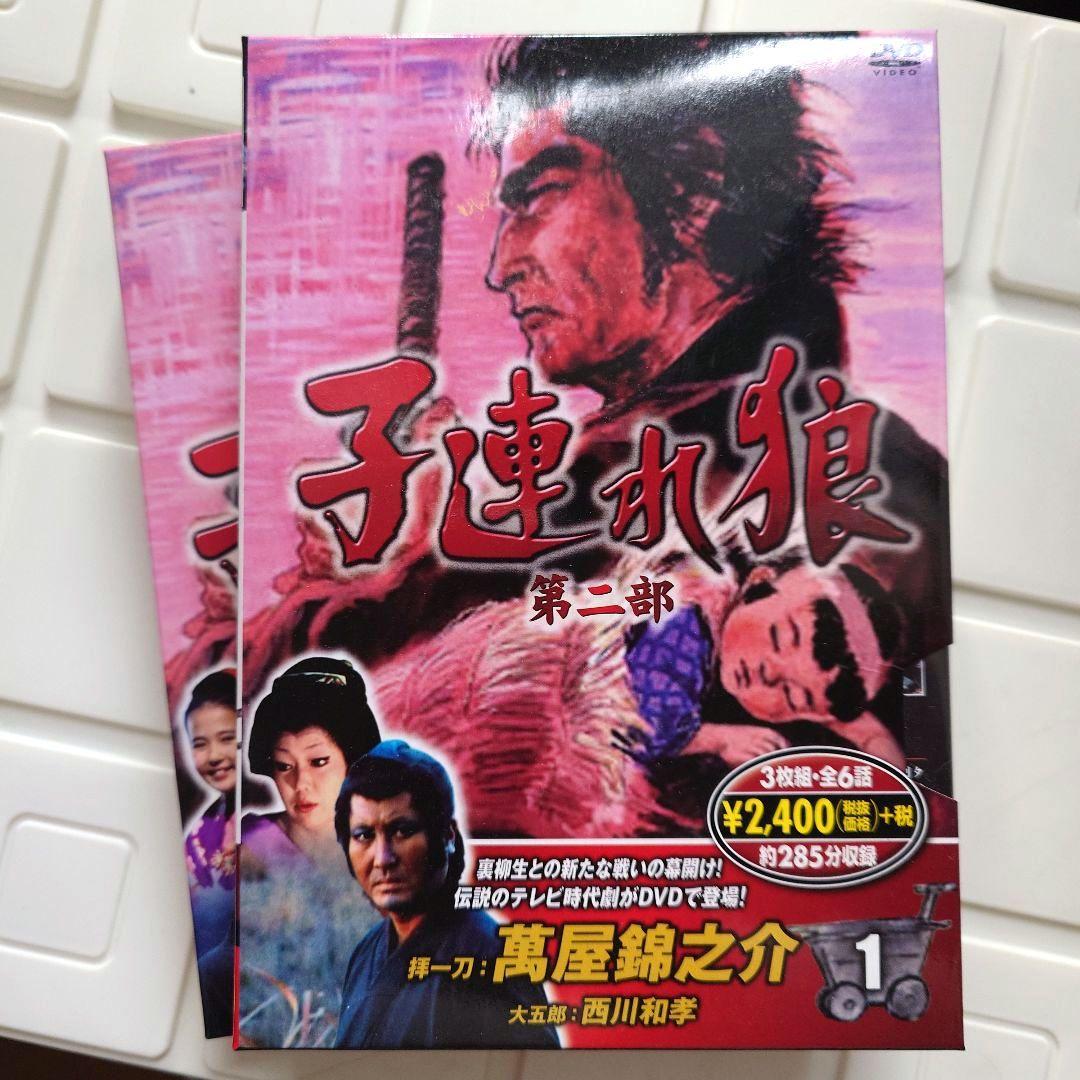 【全話あり】子連れ狼 DVD 第一部〜第三部 全12巻set