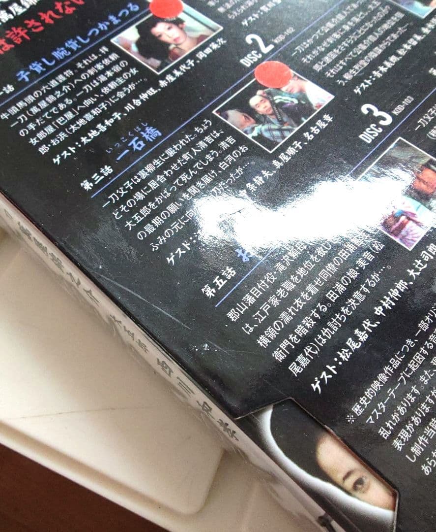 【全話あり】子連れ狼 DVD 第一部〜第三部 全12巻set