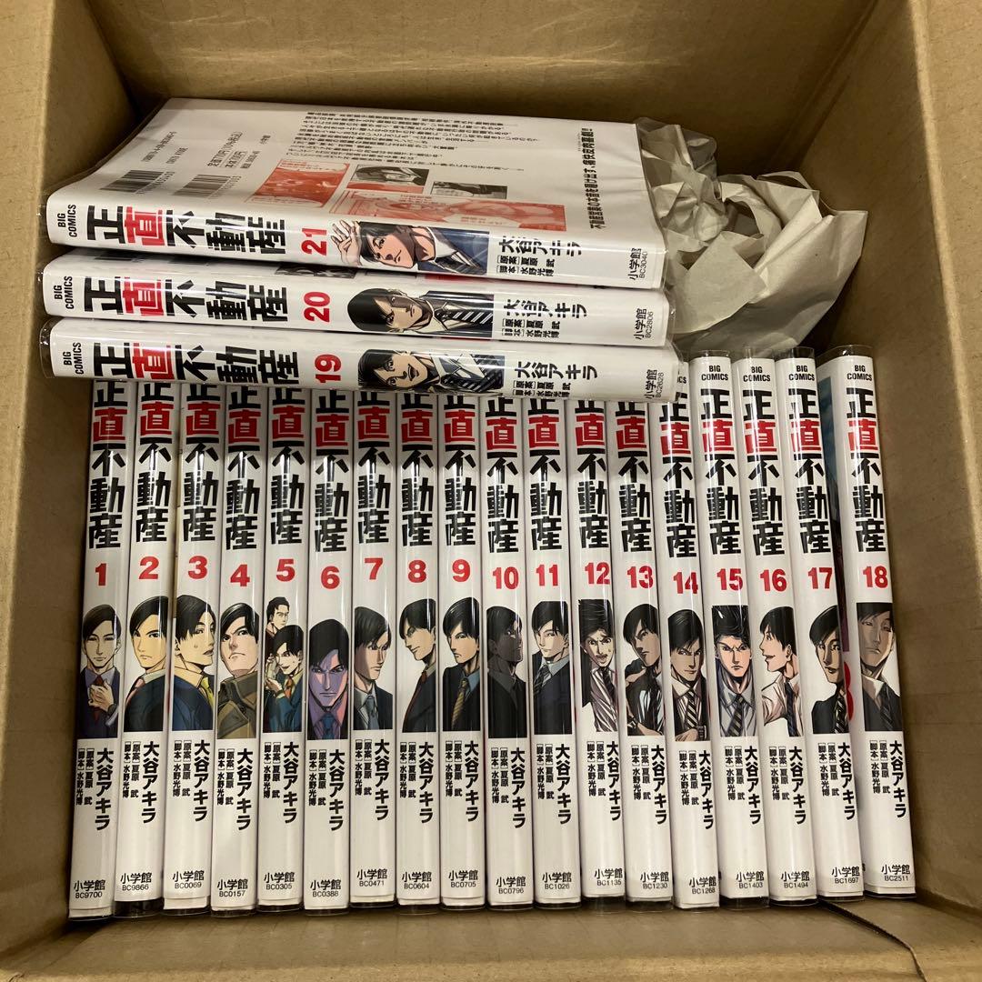 正直不動産 1-21巻セット