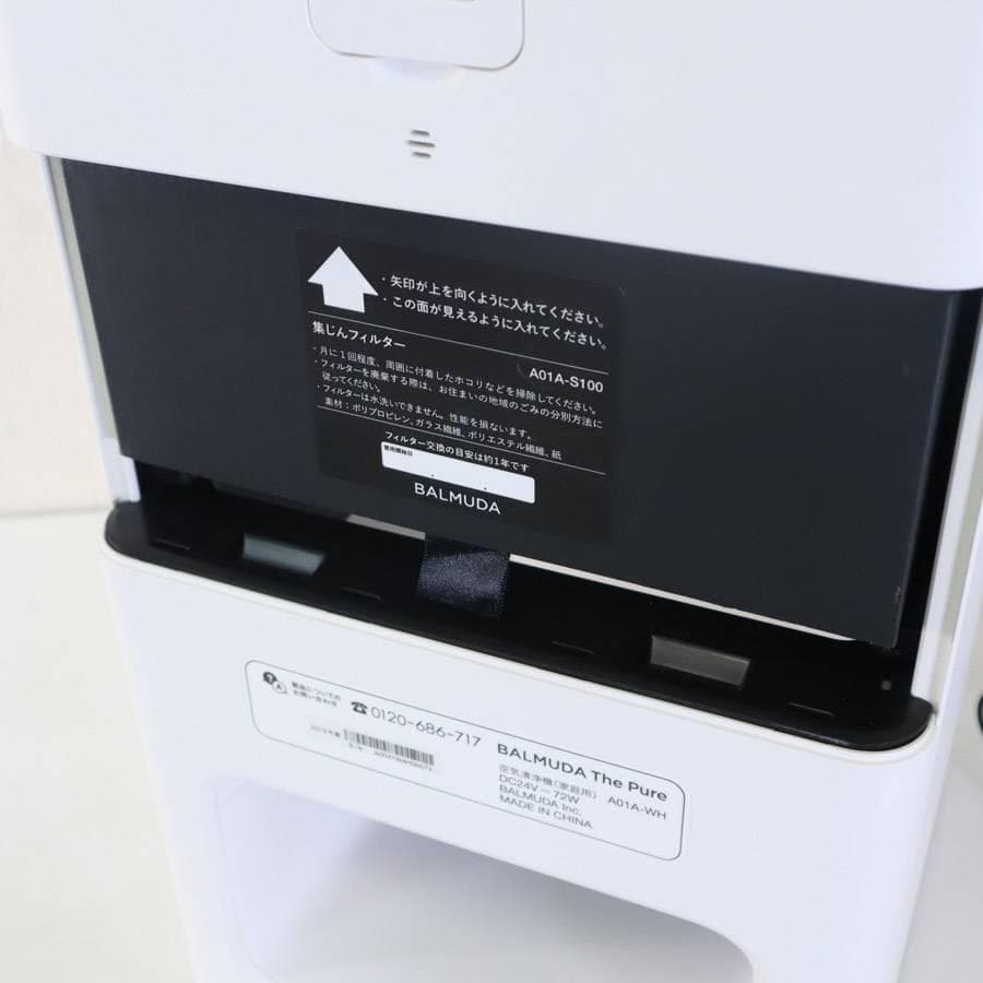 値下動作品 バルミューダ The Pure 空気清浄機 ～36畳 A01A-WH