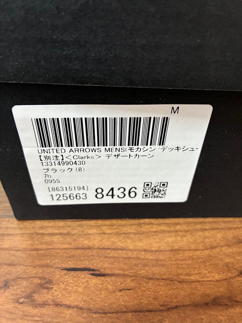 アローズ別注　クラークス　デザートカーン