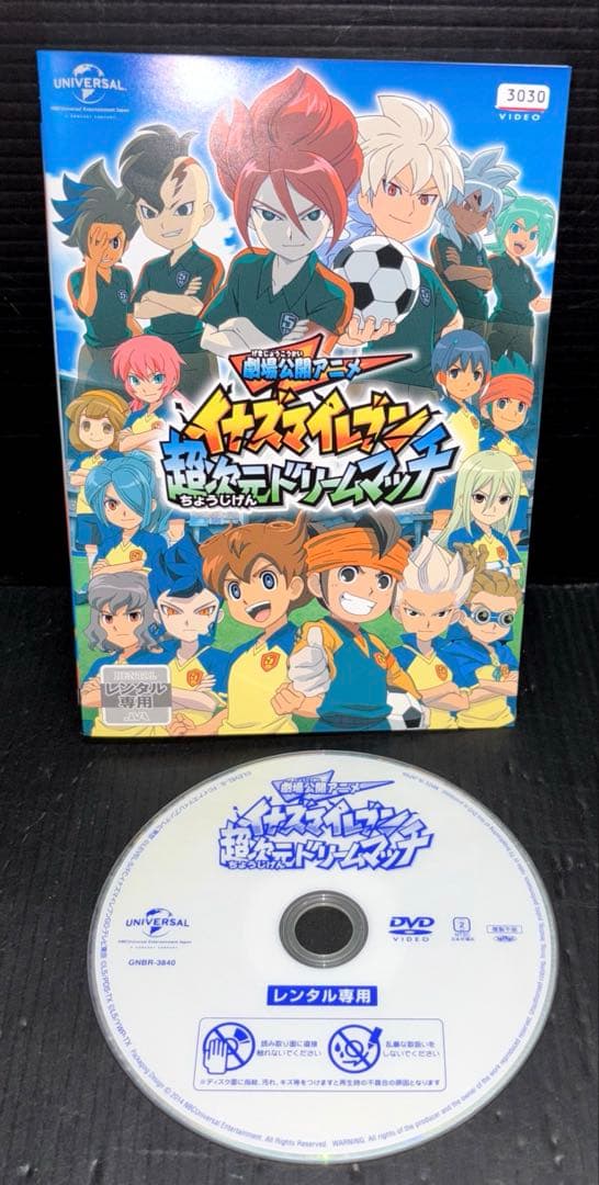 イナズマイレブン GO クロノ・ストーン ギャラクシー 劇場版 DVD