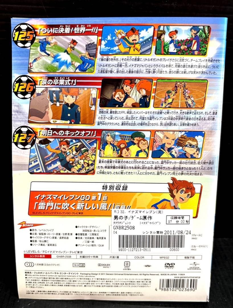 イナズマイレブン GO クロノ・ストーン ギャラクシー 劇場版 DVD