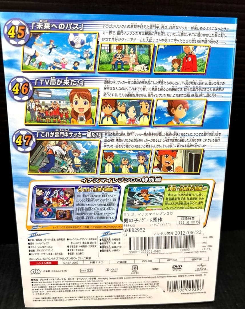 イナズマイレブン GO クロノ・ストーン ギャラクシー 劇場版 DVD