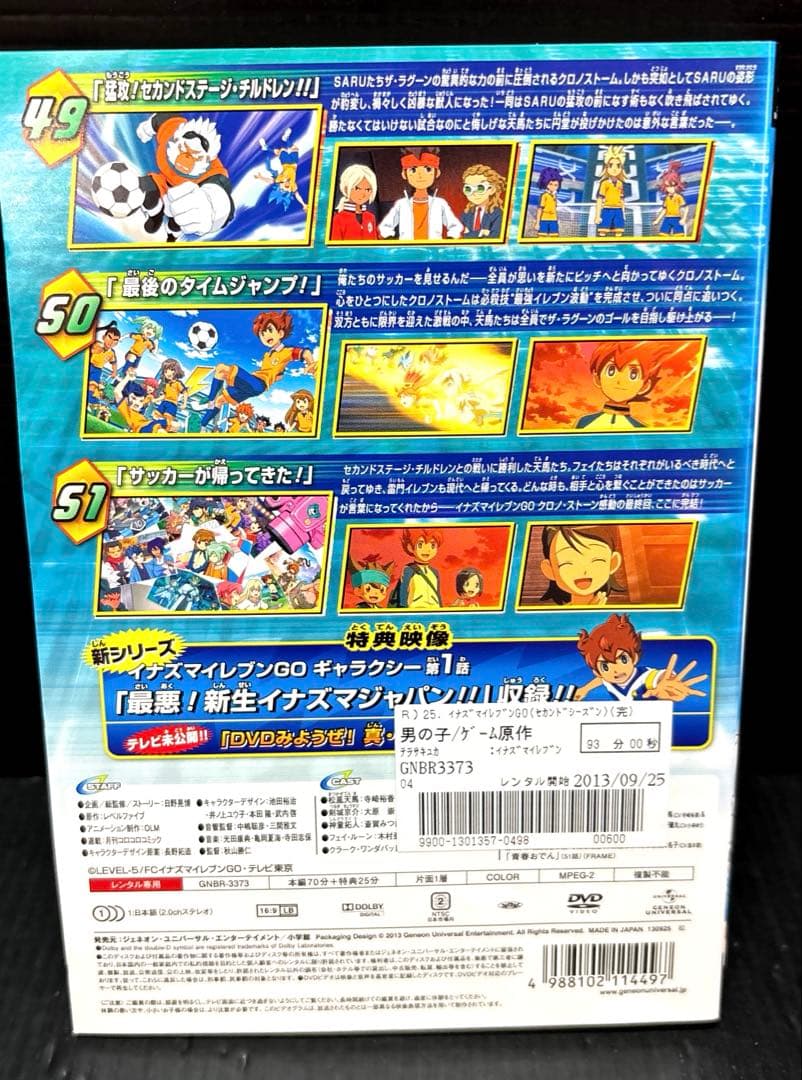 イナズマイレブン GO クロノ・ストーン ギャラクシー 劇場版 DVD