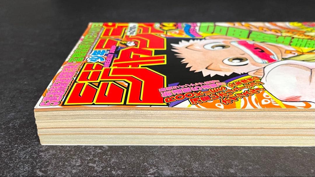 ●週刊少年ジャンプ 1998年 14号 ●新連載 HUNTER×HUNTER