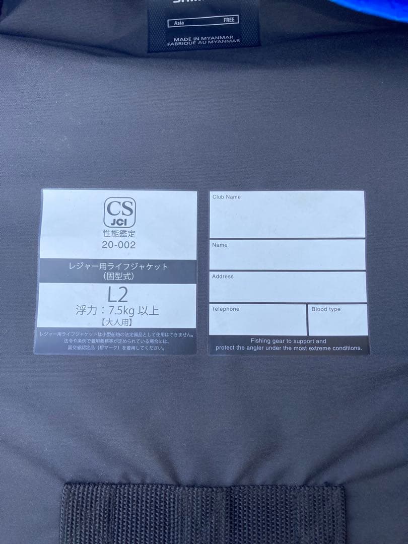 使用一回シマノ フローティングベスト ライフジャケット 救命胴衣 SHIMANO