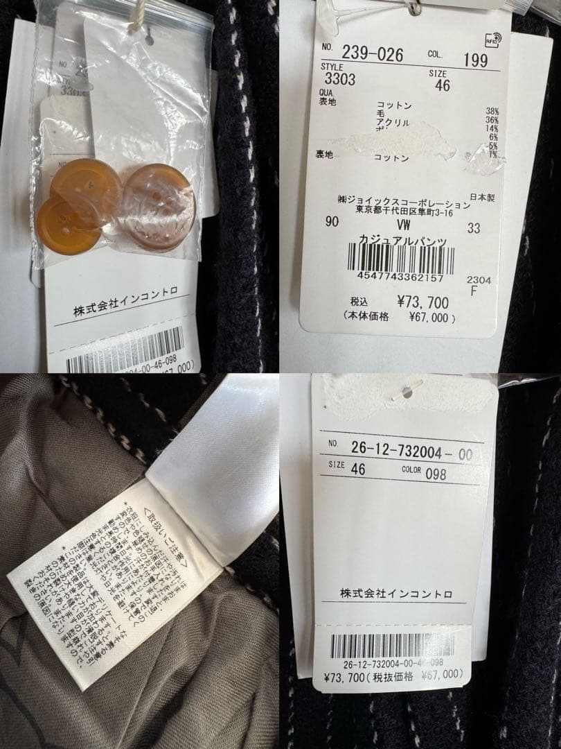 ※お取引中です正規品新品未使用タグ付✴︎Vivienneクラシックツイードパンツ