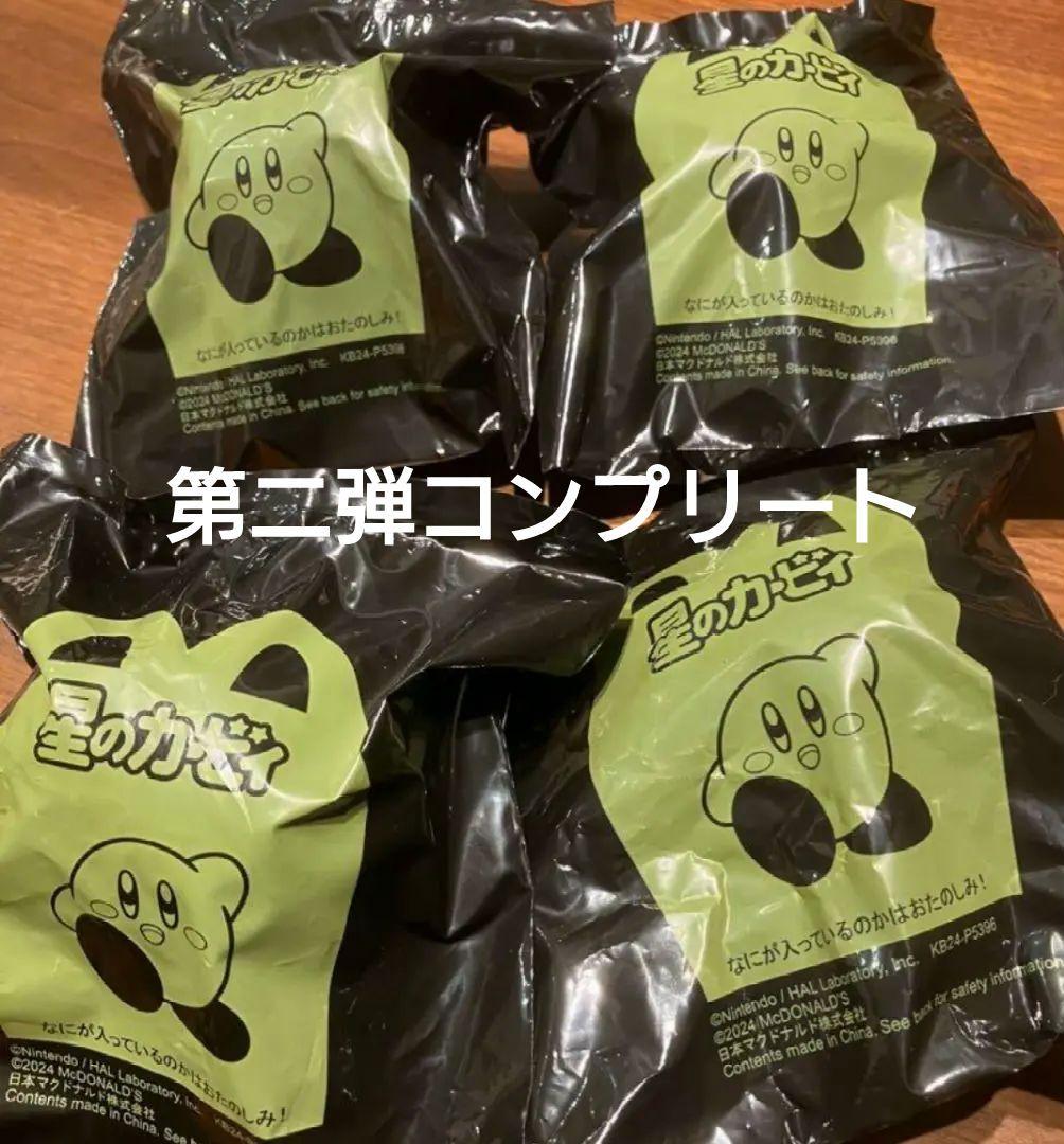 星のカービィ　８種類セット　ハッピーセット　第１　第２