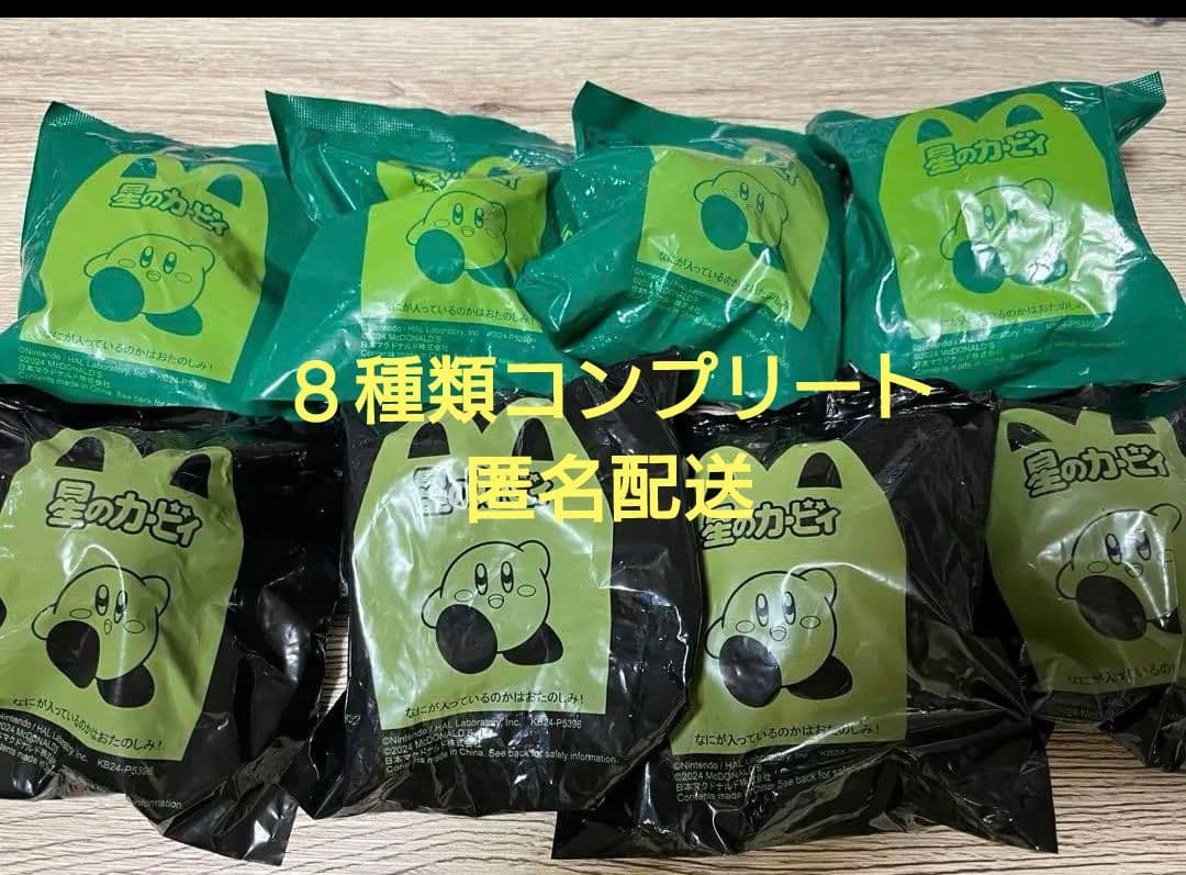 星のカービィ　８種類セット　ハッピーセット　第１　第２