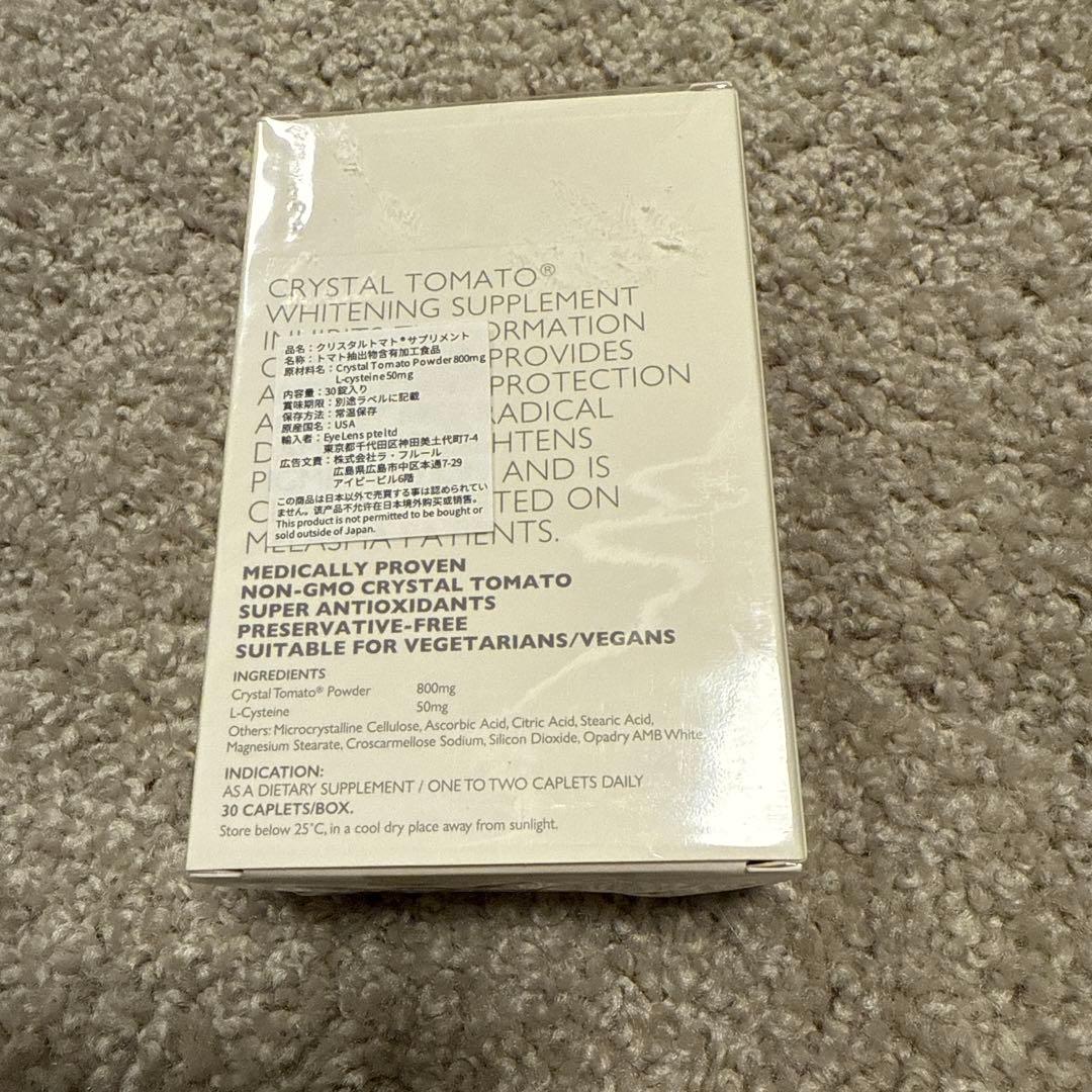 クリスタルトマト 飲む日焼け止め　新品未開封