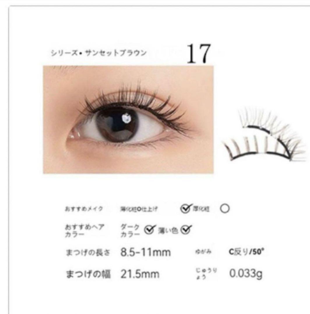 WOSADOマグネットつけまつげ 3種類セット