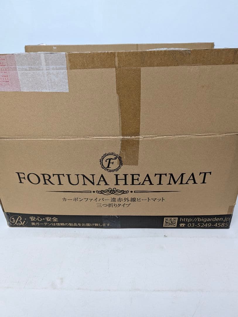 FORTUNA HEATMATカーボンファイバー遠赤外線ヒートマット　三つ折
