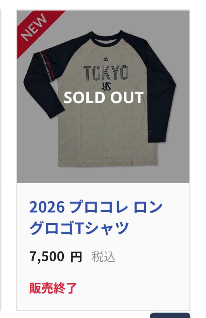 【完売品】2026 プロコレ ロングロゴTシャツ
