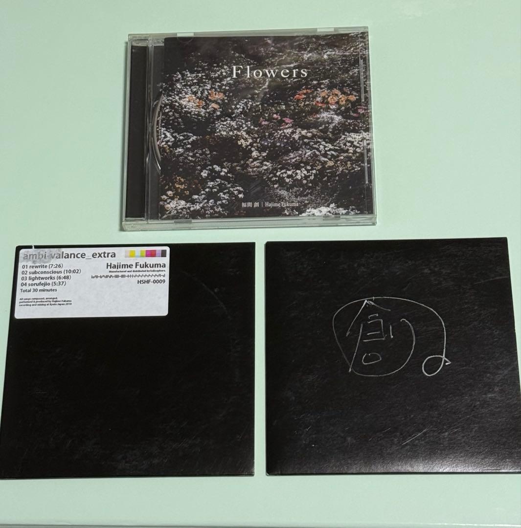 福間創 CD Flowers ambi valance 直筆サイン バラ売り不可