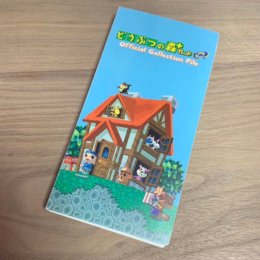 どうぶつの森 カードe シリーズ1 シリーズ2 コンプセット 専用ファイル付き