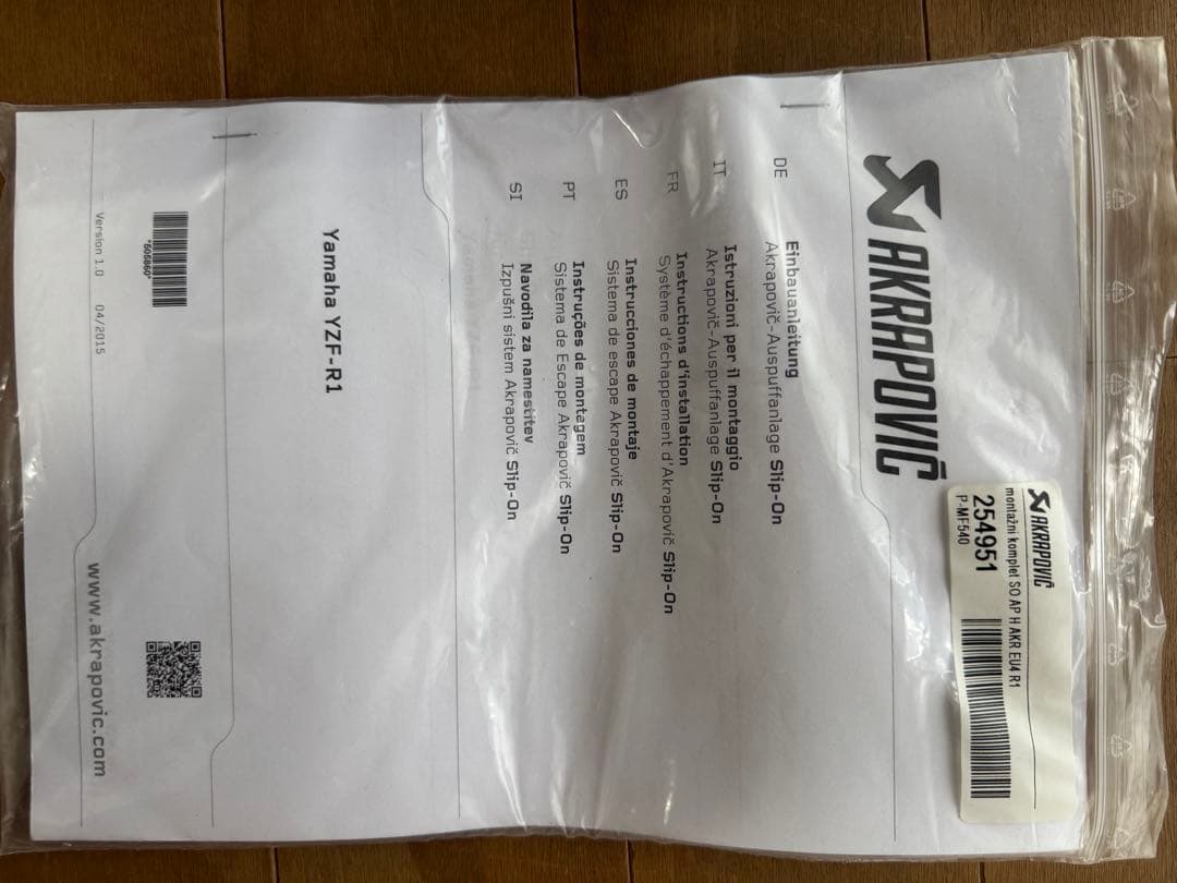 美品　Akrapovic スリップオンマフラー Yamaha YZF-R1