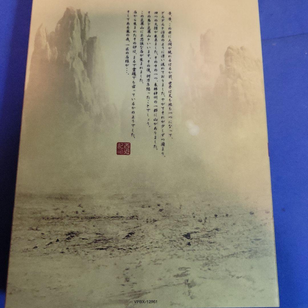 西遊記 DVD-BOX Ⅰ西遊記 DVD-BOX II　2は未開封