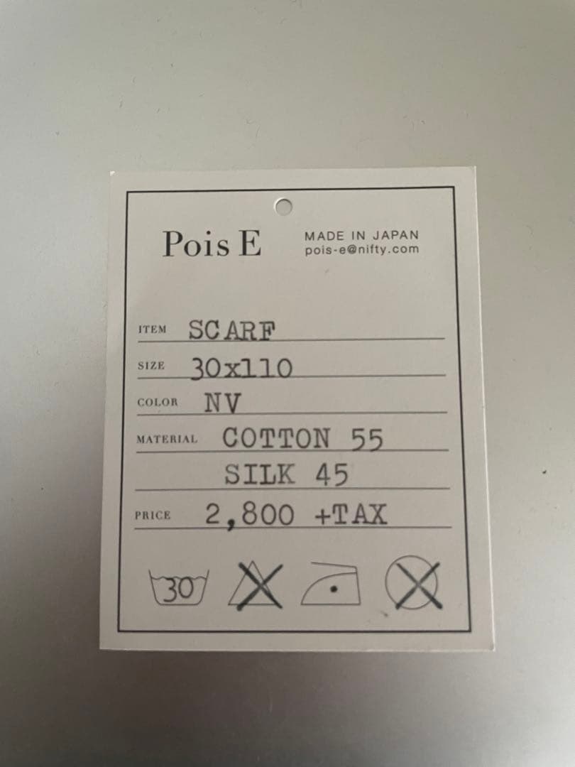 Pois E ポイズ・エ　麦わら帽子