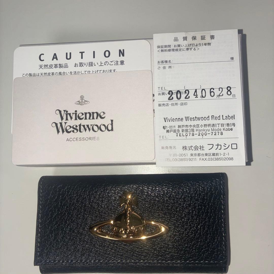 Vivienne Westwood ブラックキーケース
