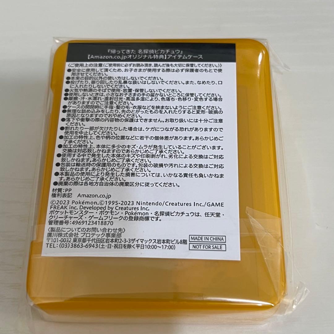 帰ってきた名探偵ピカチュウ Switch プロモカード 他 特典付 未使用品