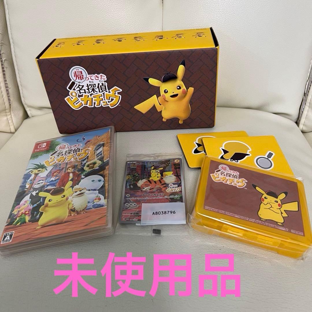 帰ってきた名探偵ピカチュウ Switch プロモカード 他 特典付 未使用品